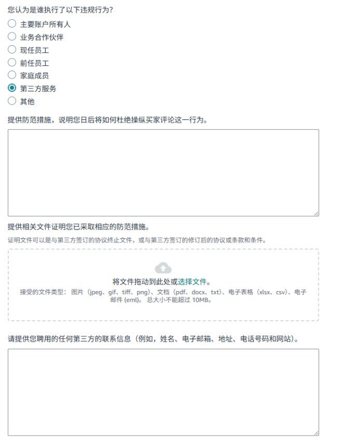 评论也能导致违规？亚马逊卖家评论政策与申诉流程全解析