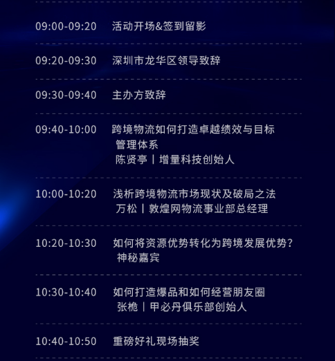 预告|大湾区跨国物流同盟峰会暨全球专线联盟会员大会即将召开!