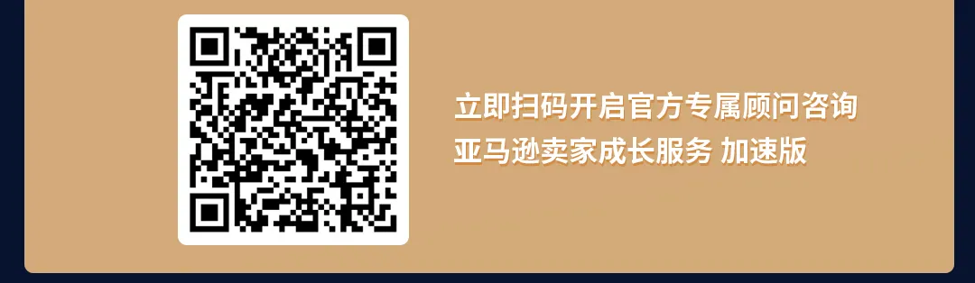 重磅上新！亚马逊3大全新服务上线，直击新品、物流、政策一站搞定！