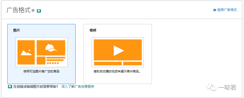 亚马逊展示型广告如何更加高效布局！（17篇）