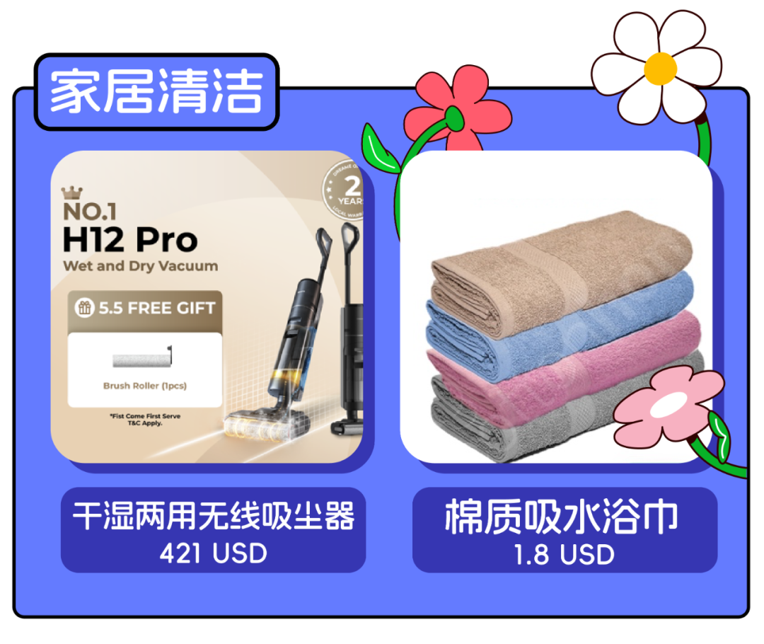 节日营销怎么做？母亲节一键清空妈妈的购物车