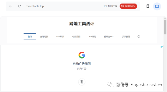 Google AdSense 能为你的网站赚取多少广告收入