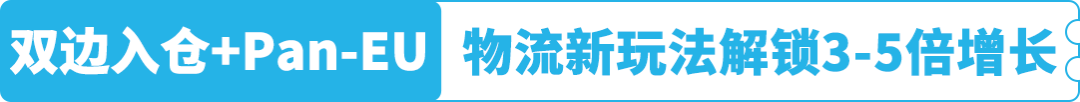 国内电商转型All in亚马逊，他靠这套硬核打法爆单欧洲！