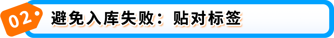 重要：亚马逊Transparency透明计划贴标政策更新，保护开启快人一步！