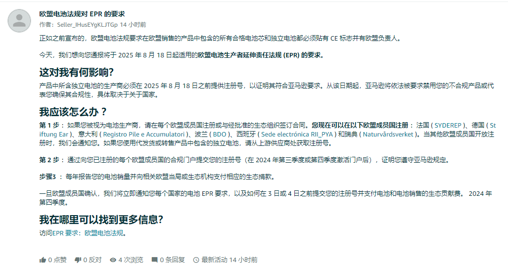 敲黑板！亚马逊严查这12条合规事项，卖家抓紧自查