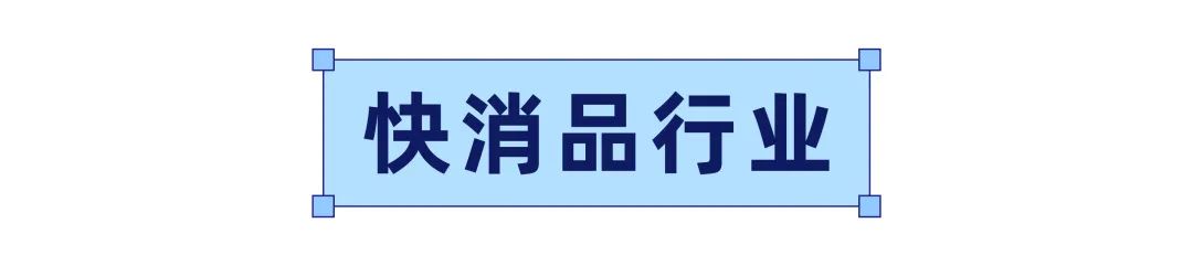 菲律宾：消费旺季来袭！读懂趋势冲击4个月销售连涨