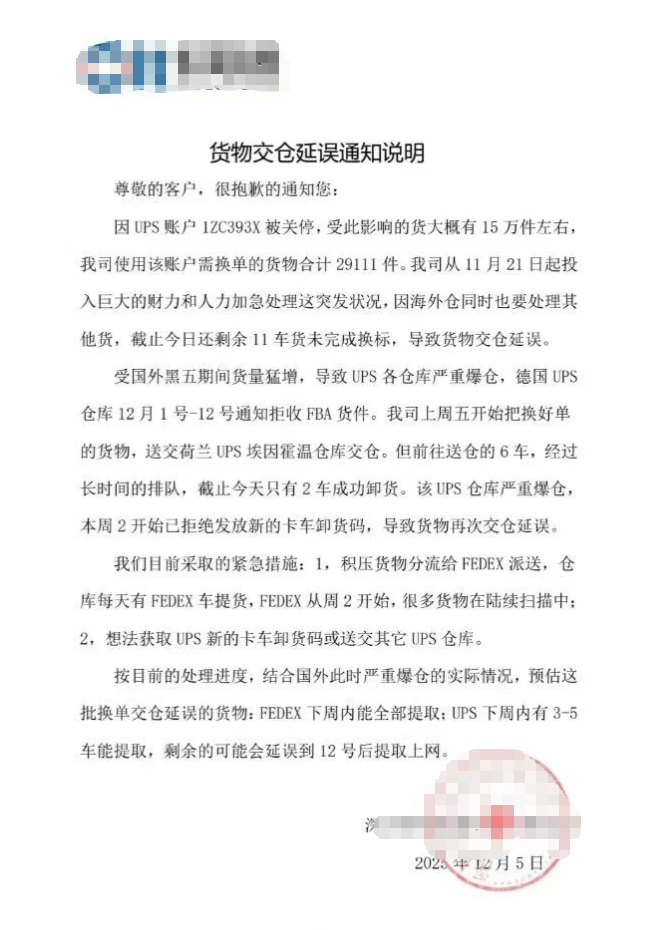 又有深圳货代疑似暴雷！物流超50天未更新
