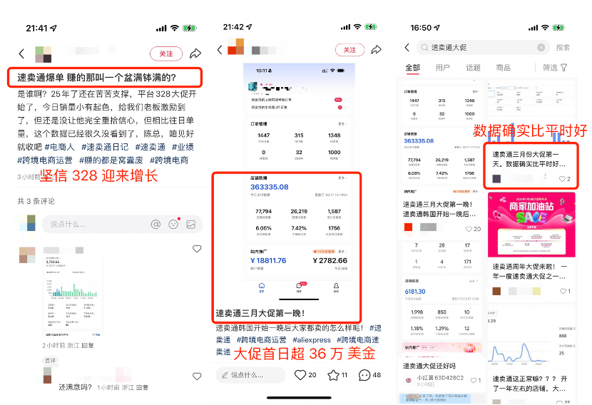 从宇树科技到品类爆发,速卖通POP蓝海类目日销增速超300%