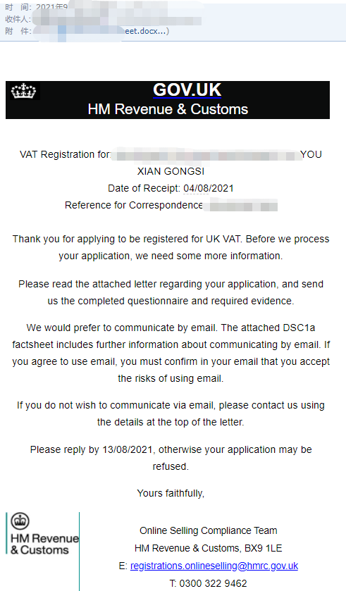 英国税局迟迟不下号！原因竟然是......