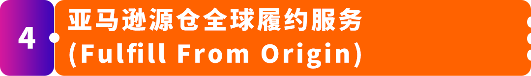 亚马逊“下一代跨境链”,跨境电商的“全球梦工厂”