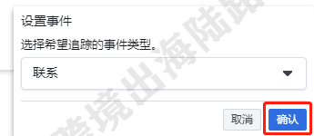 【Facebook】外贸B2B网站Facebook添加自定义事件
