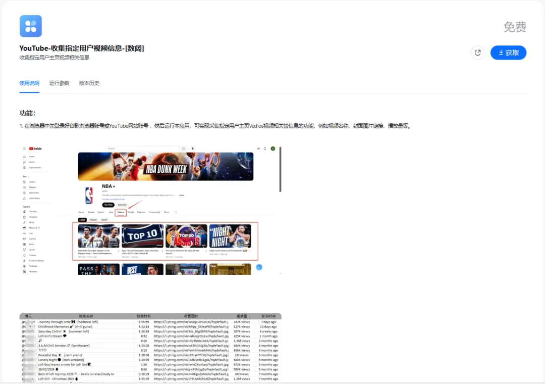 AdsPower×八爪鱼RPA｜助力出海矩阵营销实现声量、留资双爆表