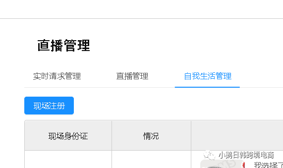 卖家福利？Coupang后台推新功能！直播带货要怎么做？