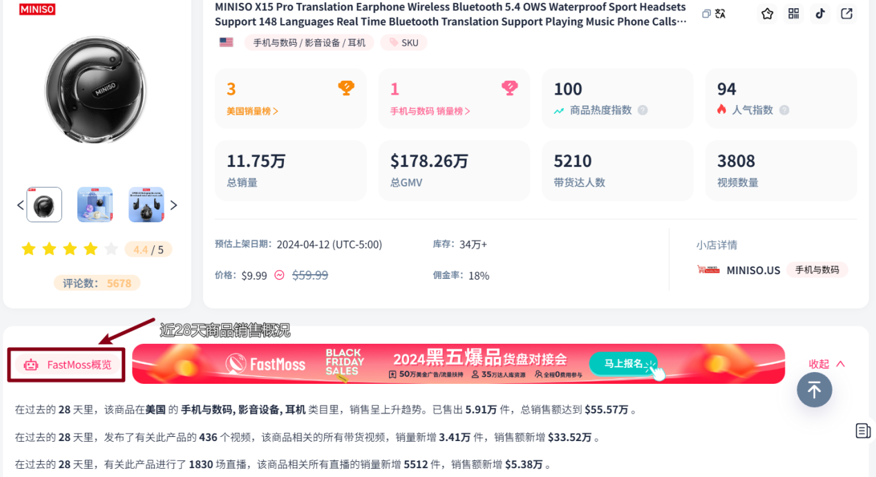 Tiktok数据分析工具介绍V1.0,哪款能提高运营效率?