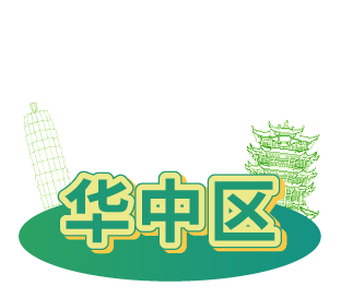 如何抓住亚马逊新机遇？“春耕计划”100+城市线下活动为你解答