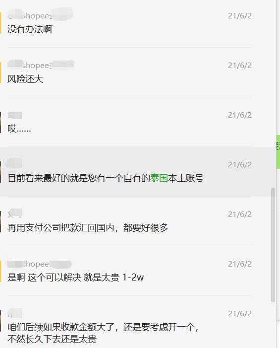 东南亚本土电商平台怎么玩转收款?
