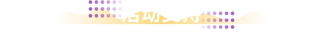 AI+实战双驱动，揭秘下半年爆单风向！千万别错过8月这场亚马逊大会！