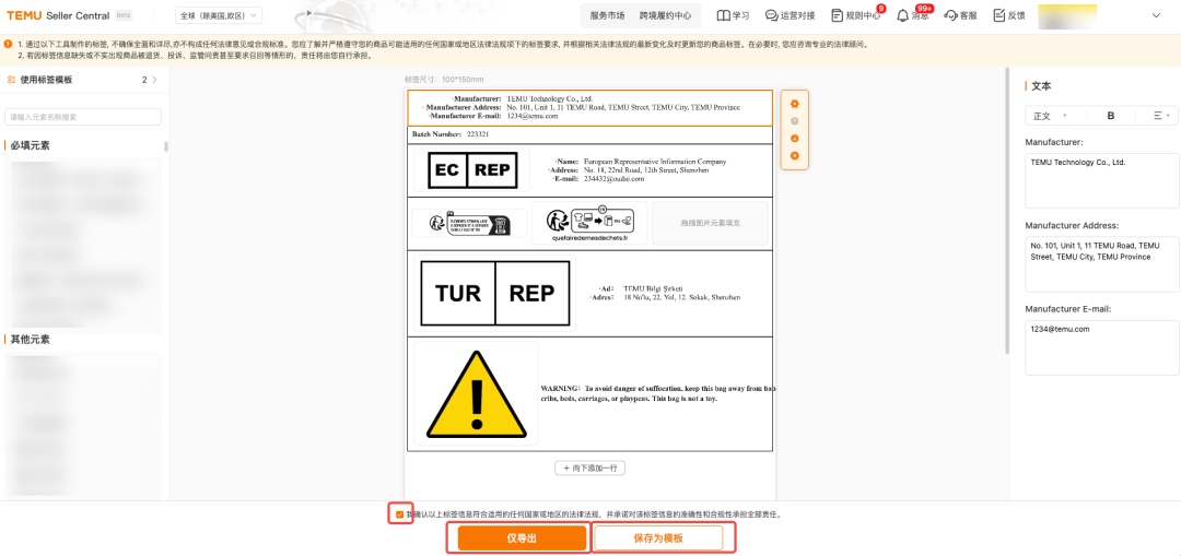 管控收緊！Temu賣家面臨多項(xiàng)合規(guī)暴擊，該如何應(yīng)對(duì)？