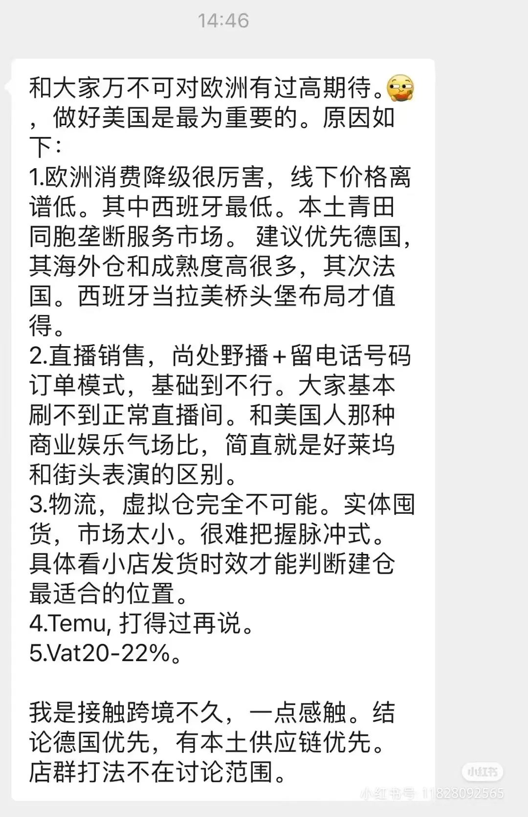 TikTok德国/意大利/法国/西班牙/爱尔兰开启定向招商！谁能抢得第一波红利？