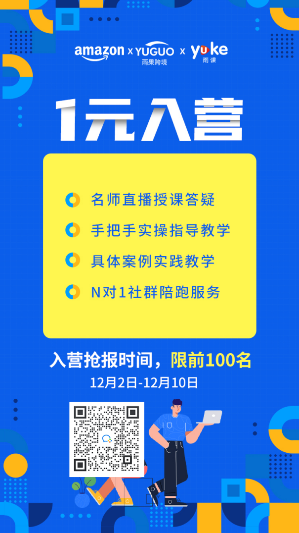 亚马逊新手卖家选品攻略！卖家选品思路解析