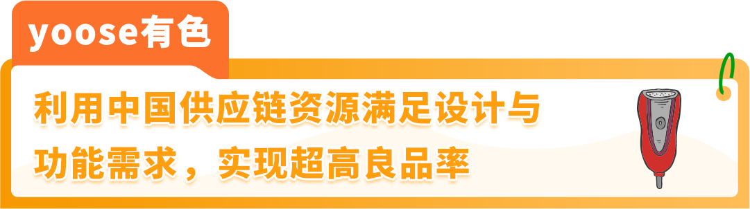 78%高好感度！中国新锐品牌为何能在亚马逊上演"破圈"神话？