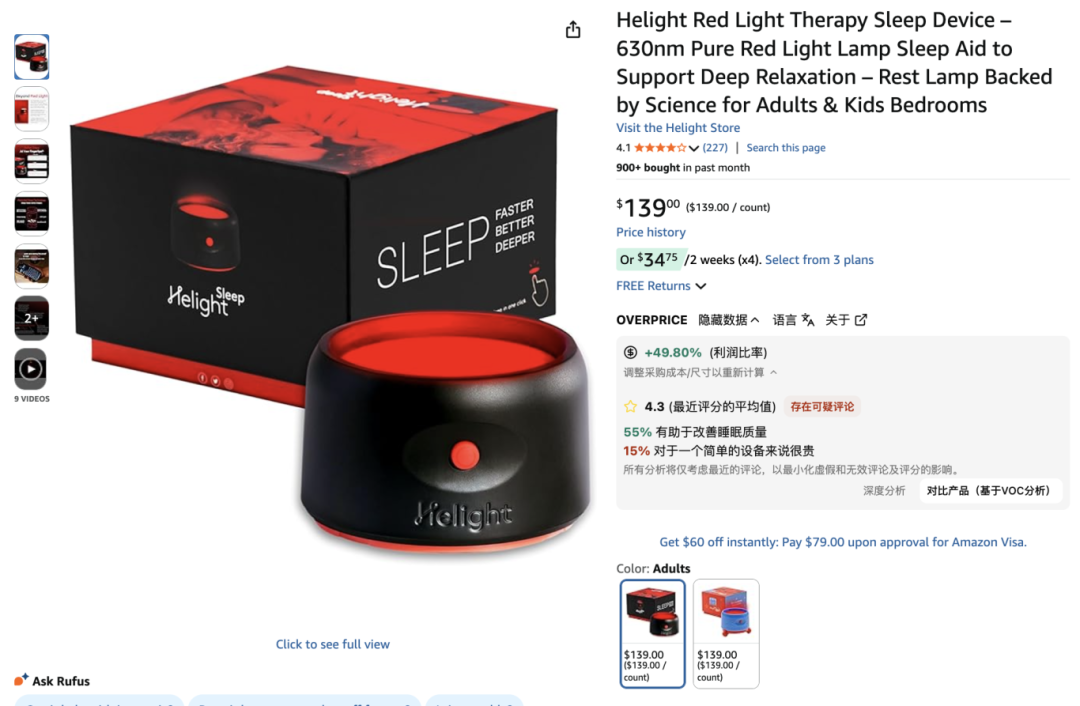 睡眠｜一个永远不会过时的选品方向