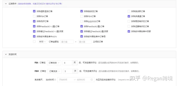亚马逊降本增效-防止恶意跟卖与自动邀评提高留评率
