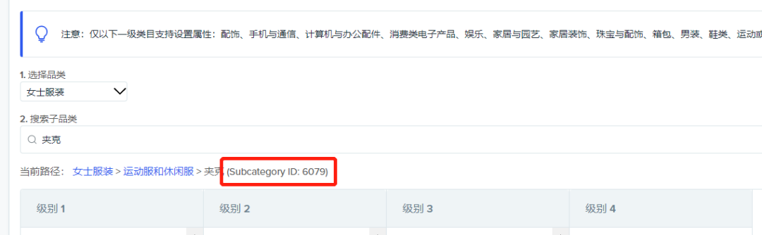 使用CSV添加、编辑产品的功能，更新啦！