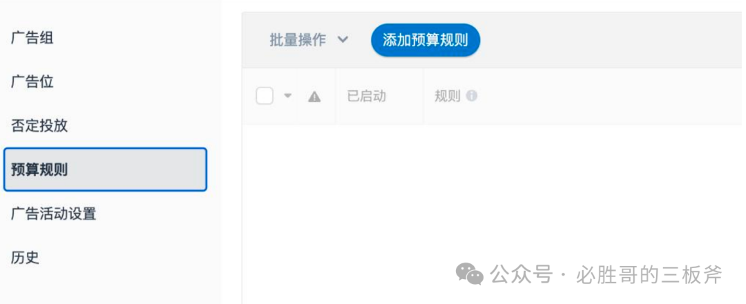 亚马逊广告超出预算解决方案