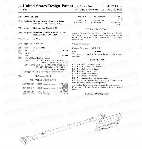 紧急!留评10W+的大爆款严抓商标专利侵权,有卖相似产品的危险!