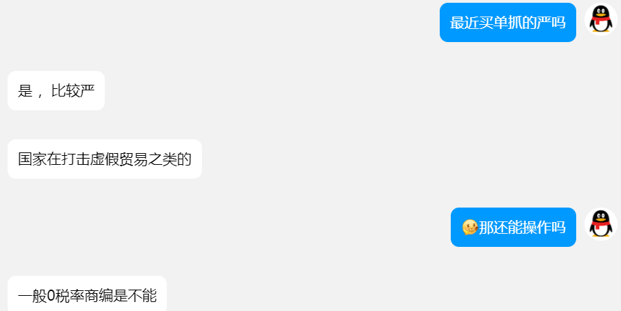 重磅！国家对“买单出口”出手了，跨境电商影响有多大？