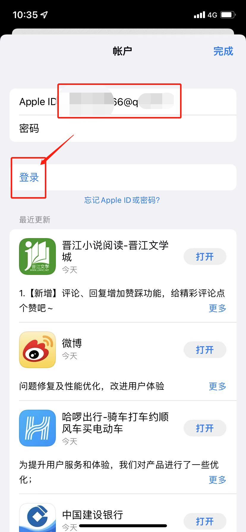 安卓和iOS如何快速下载Fanno？(附苹果海外AppID注册流程)