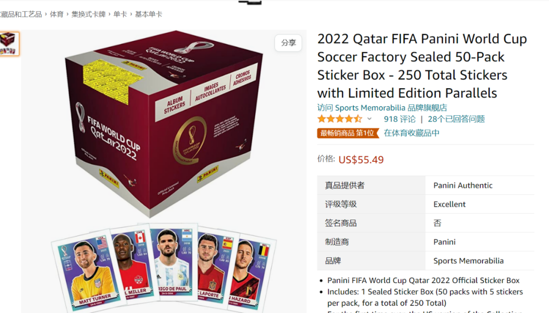 義烏商品沖上亞馬遜類目第一！世界杯單量爆滿
