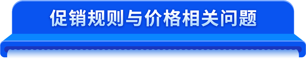 2025亚马逊Prime会员大促促销提报已开放！