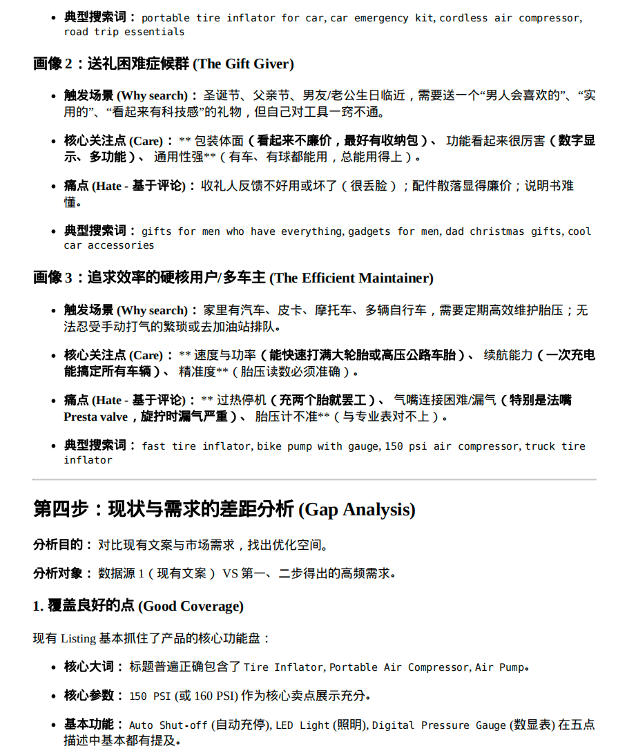如何让AI充当你的资深数据分析师？这套提示词，3步还原鲜活用户画像
