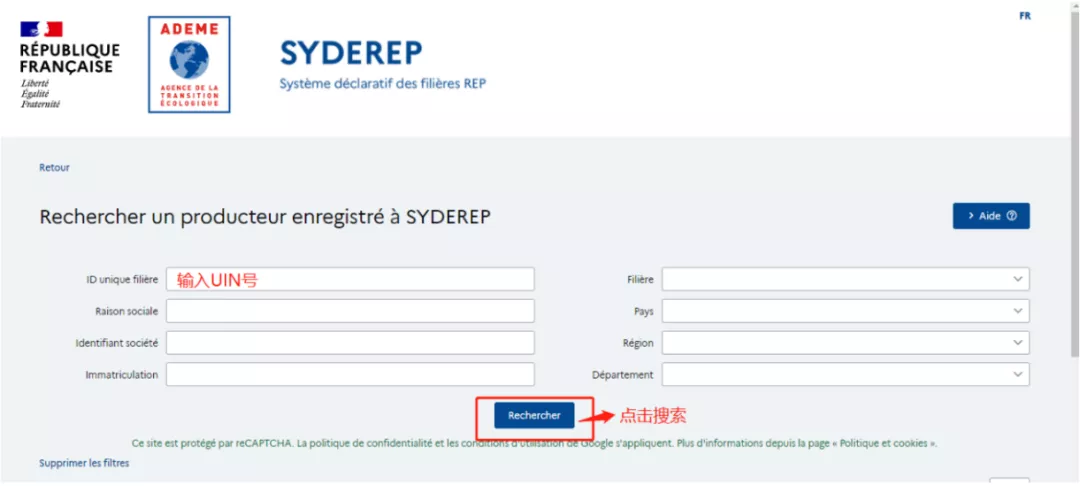 喜报|法国UIN号成功下发,德国EPR合规迫在眉睫!