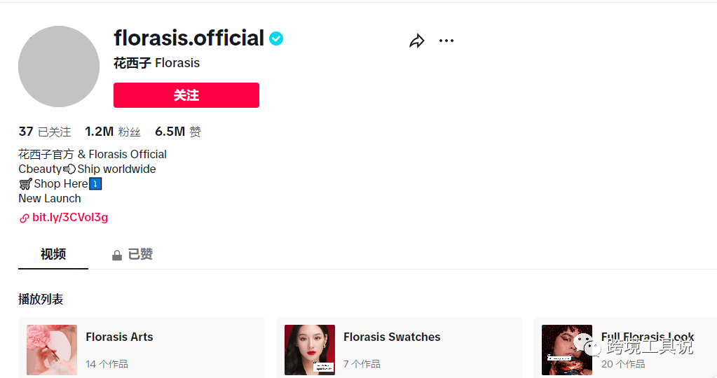 你知道海外版李佳琦也有推广花西子吗？盘点花西子出海之路