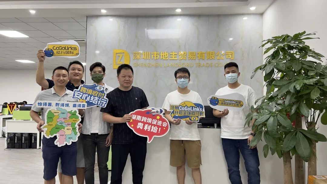 CoGoLinks x 湘促会公益系列活动:送水在行动!聚水为财,赋能未来