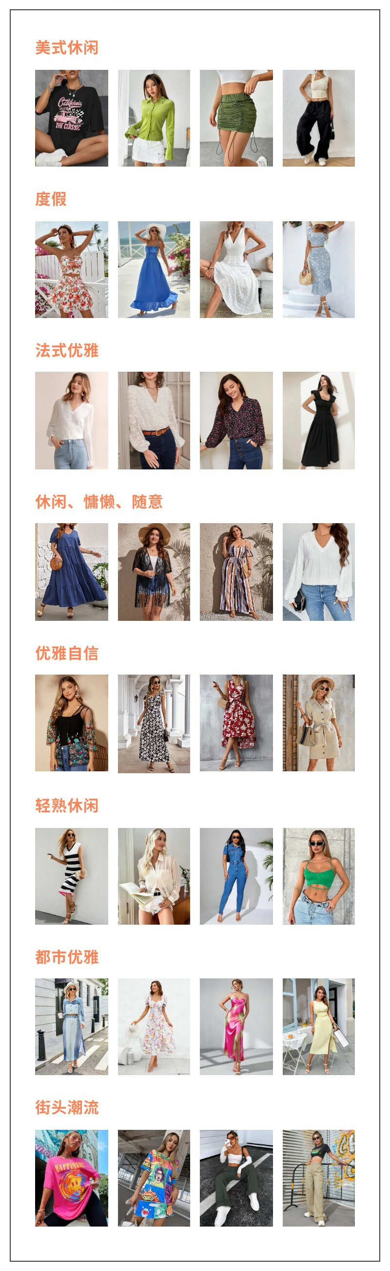 SHEIN官方|招募女装模拍服务商，共同传递美与时尚！ 