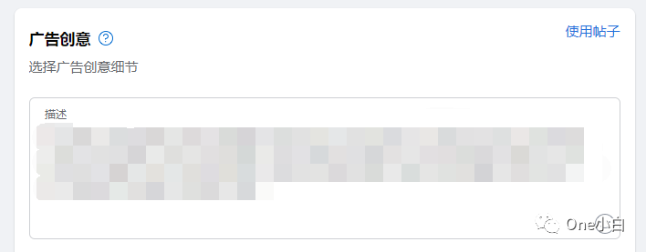 如何创建 Facebook 公共主页赞广告及查看广告成效?