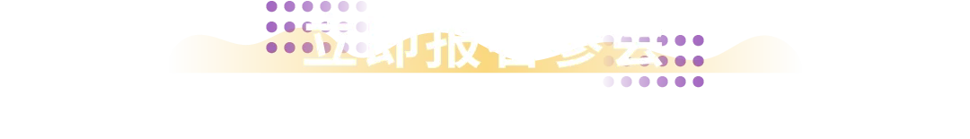 AI+实战双驱动，揭秘下半年爆单风向！千万别错过8月这场亚马逊大会！