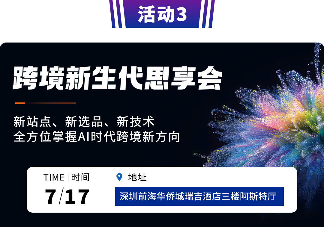 炎炎7月，亚马逊5场重磅活动，邀您共享跨境电商增长新机遇