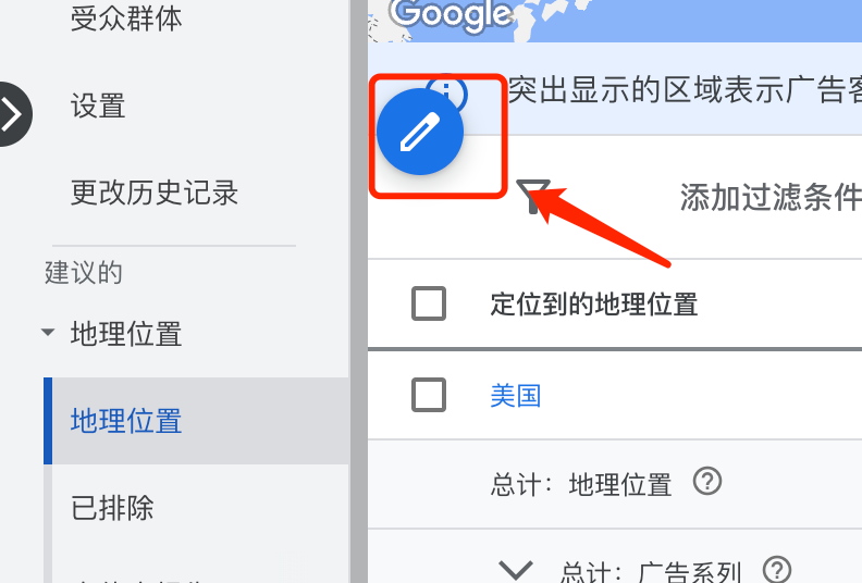 【Google Ads】谷歌广告投放常见问题详解(12)