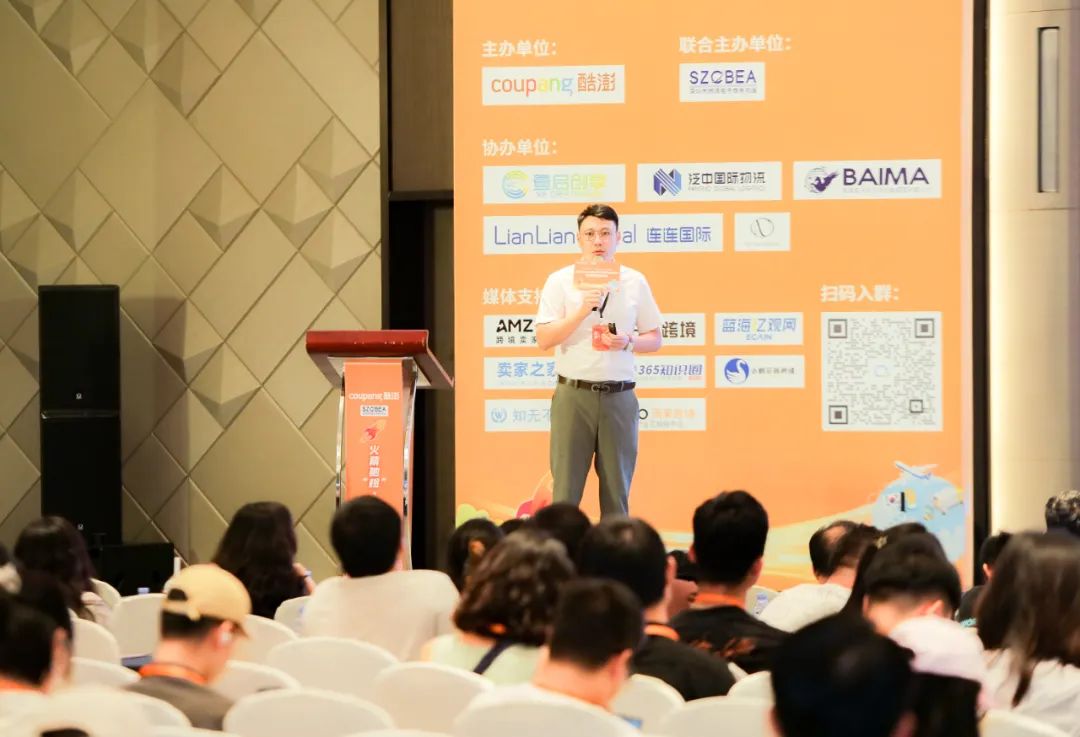 2023Coupang韩国本地火箭仓启动大会暨卖家巡回招募活动在深圆满举办！