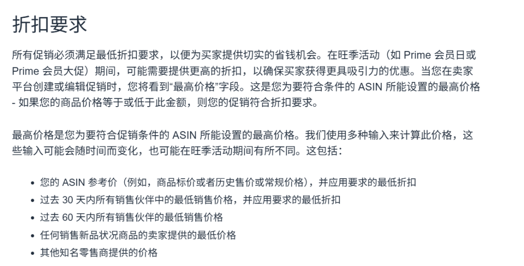 亚马逊会员日定档，这些细节要注意！