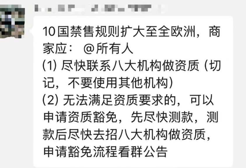 Temu欧洲站面临大规模下架!现在这么做还来得及