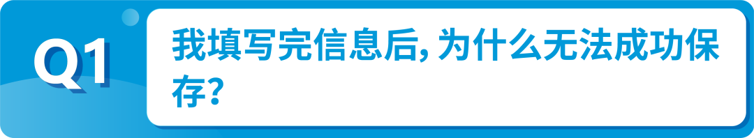 欧洲GPSR实施，品牌尽快在亚马逊上传欧盟负责人和制造商