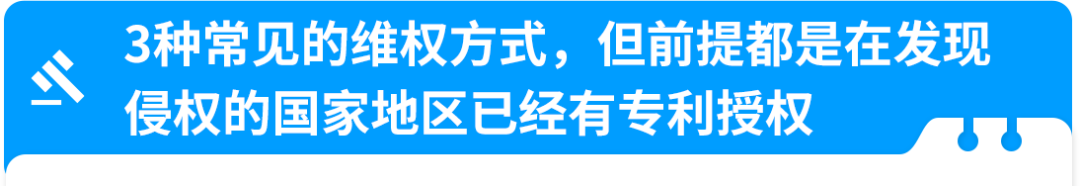 律师实战拆解：上架前没做这一步，专利可能永久作废