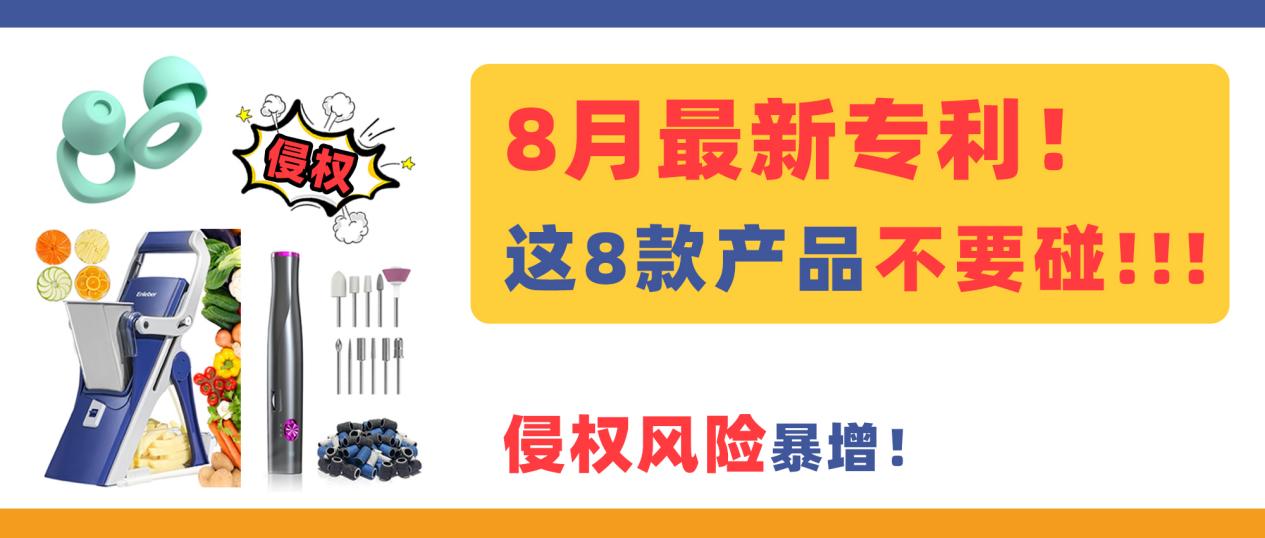 风险暴涨！8月最新下证！这8款产品不要碰！