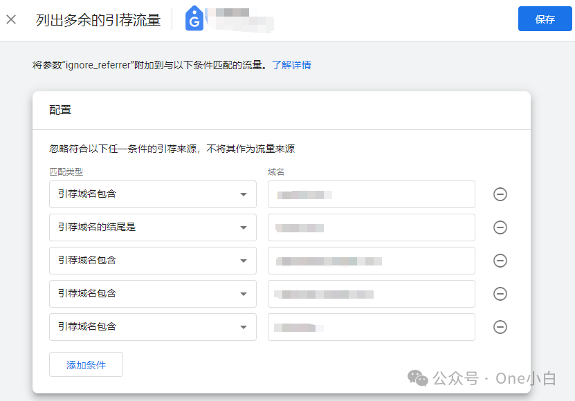 如何在 Google Analytics(分析)4 为 Shopify 网站设置引荐排除列表?